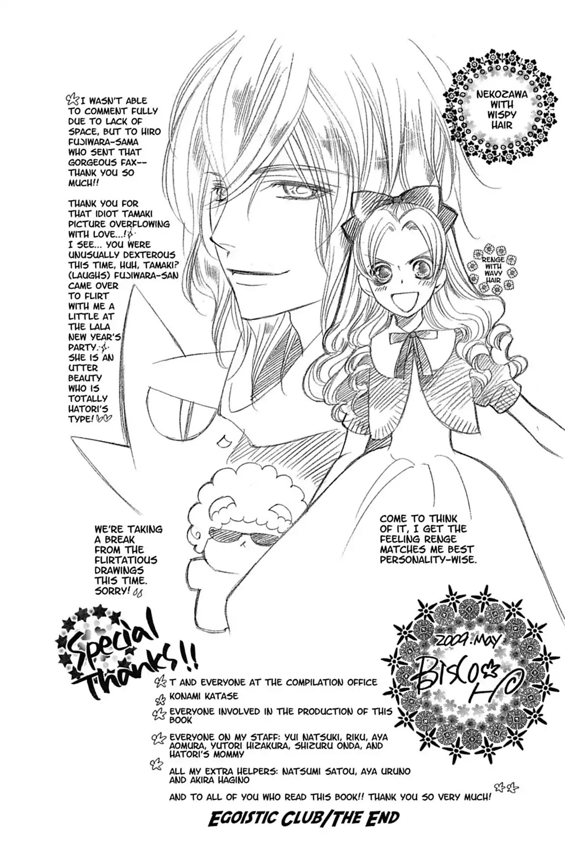 Ouran High School Host Club Chapter 66.6 page 4 - Vol.14 Egoistic Club