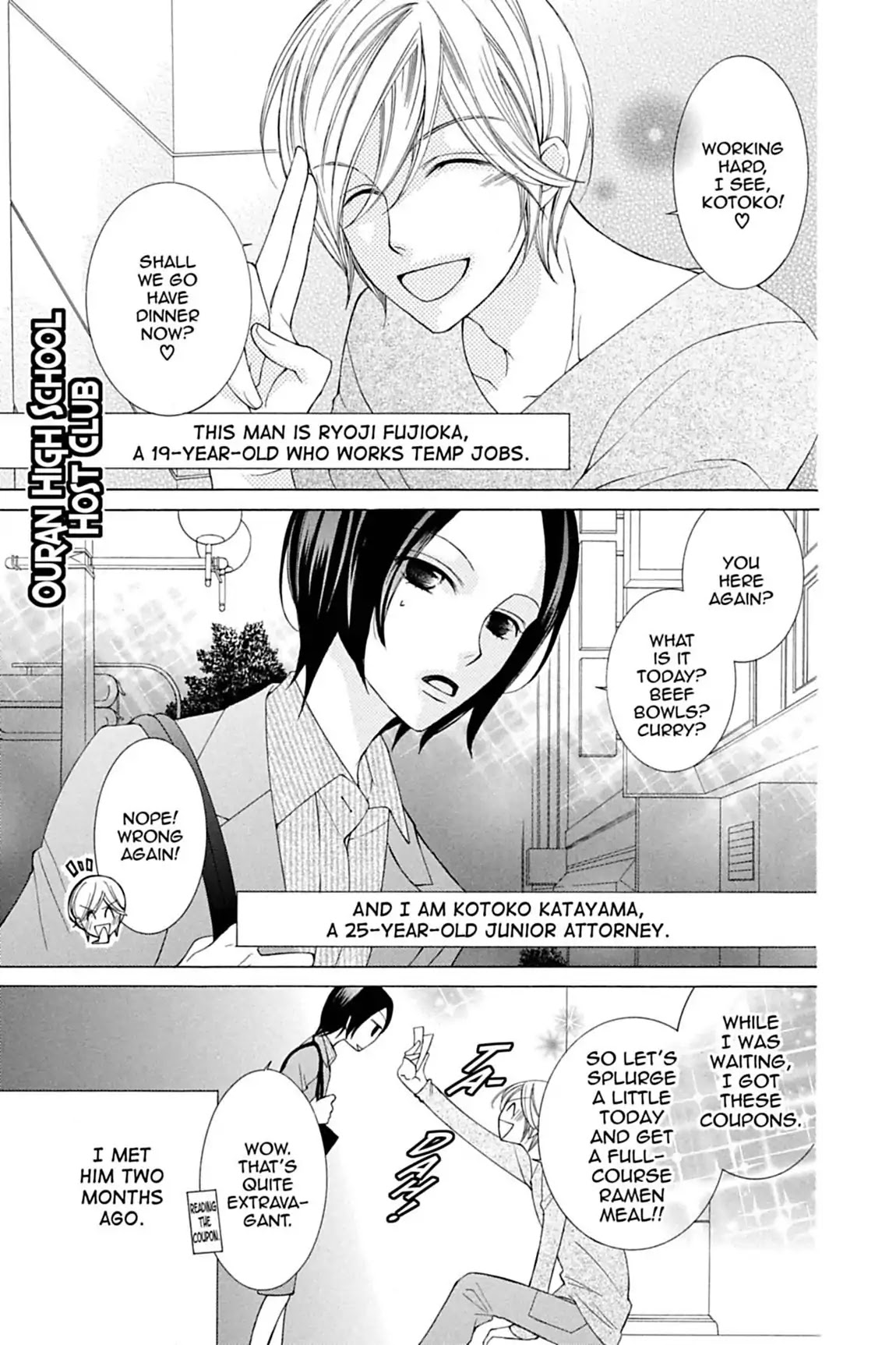 Ouran High School Host Club Chapter 75.5 page 1 - Vol.16 Extra Episode: The Story of Haruhi's Mother and Father