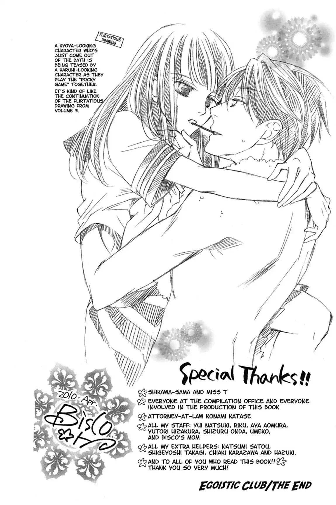 Ouran High School Host Club Chapter 75.7 page 4 - Vol.16 Egoistic Club