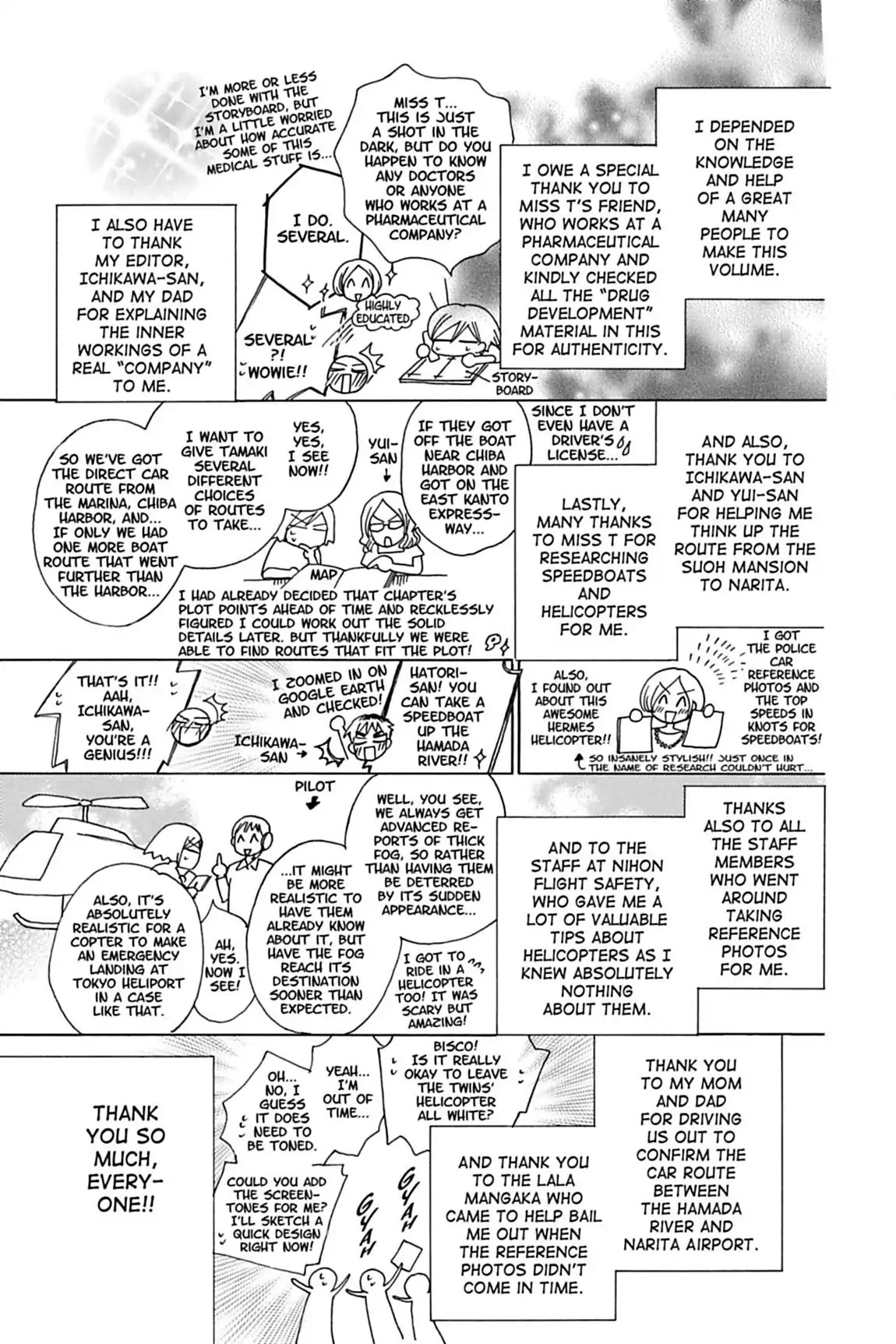 Ouran High School Host Club Chapter 80.5 page 2 - Vol.17 Egoistic Club