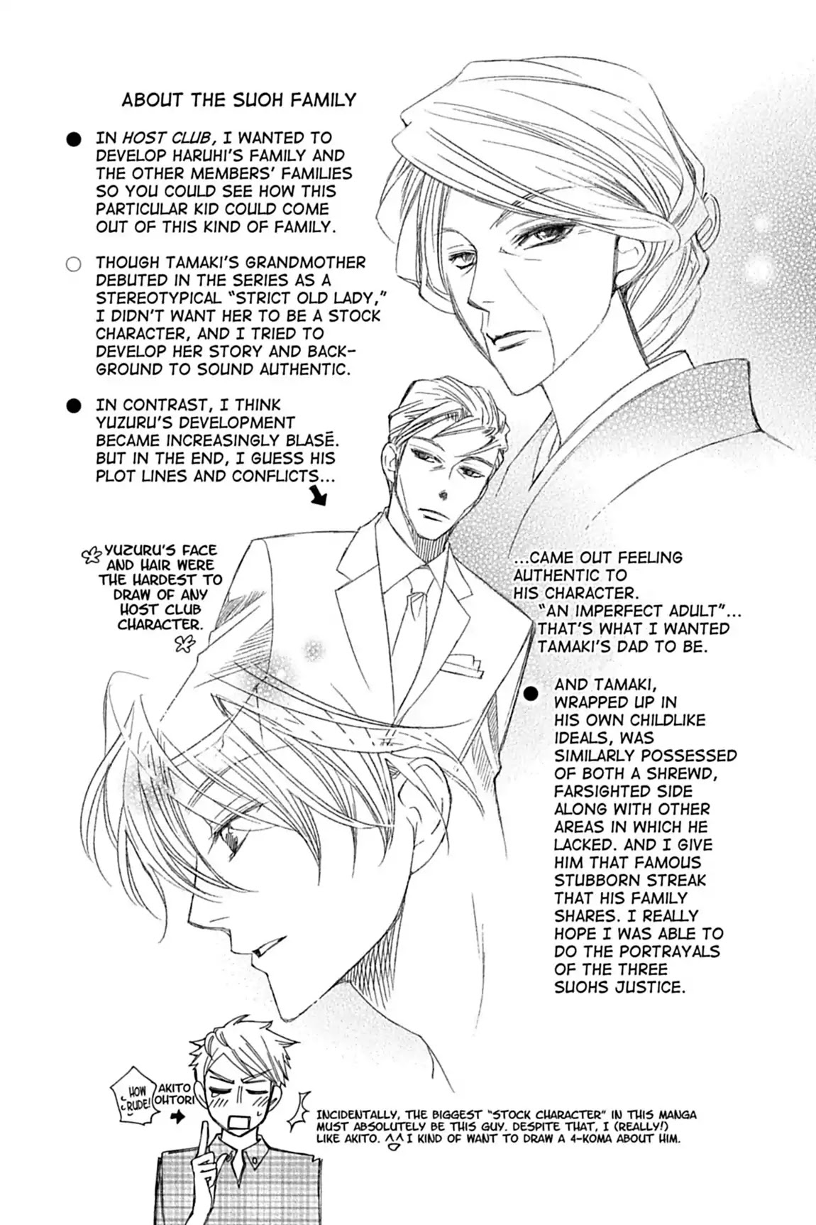 Ouran High School Host Club Chapter 80.5 page 3 - Vol.17 Egoistic Club