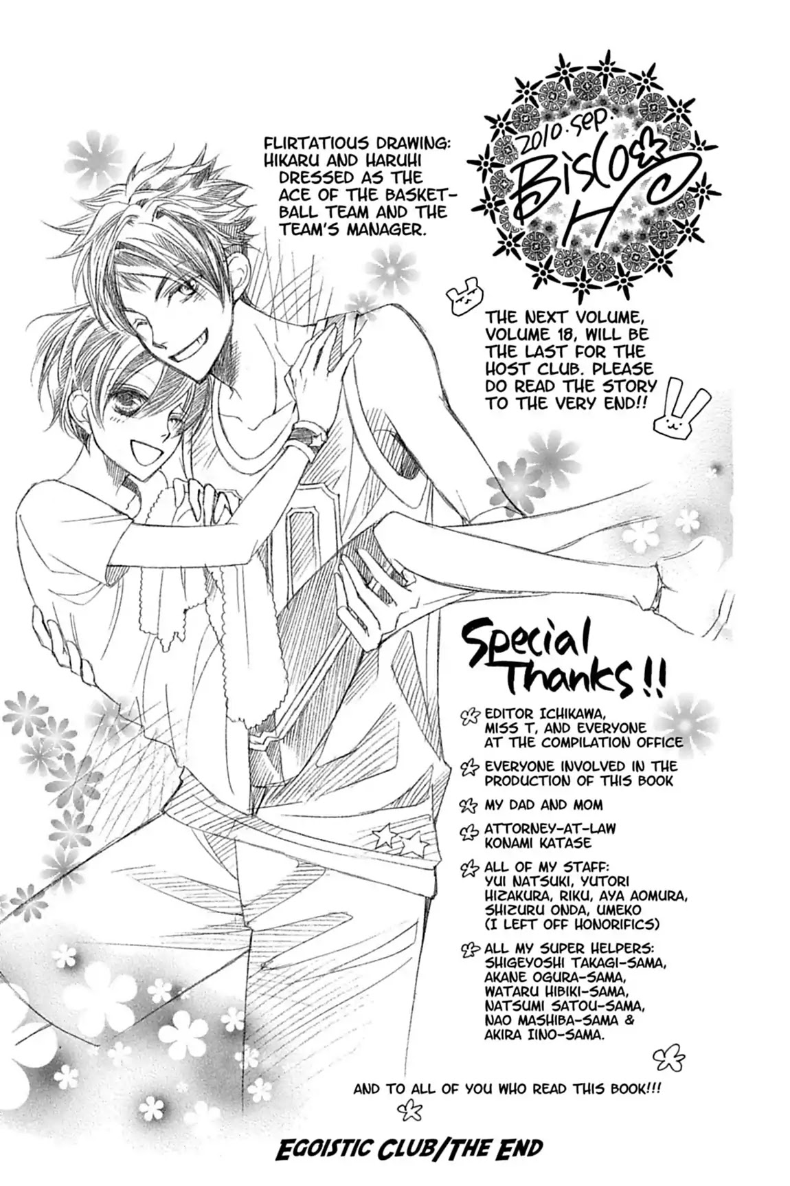 Ouran High School Host Club Chapter 80.5 page 4 - Vol.17 Egoistic Club