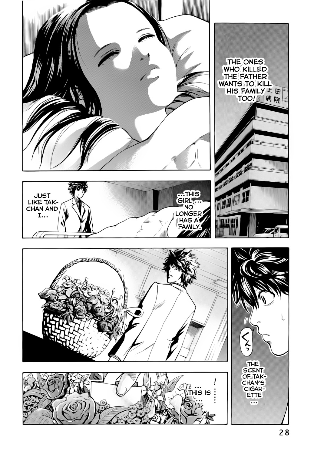 Ouroboros Chapter 1 page 28 - Chapter 1 : Ryou The Dragon