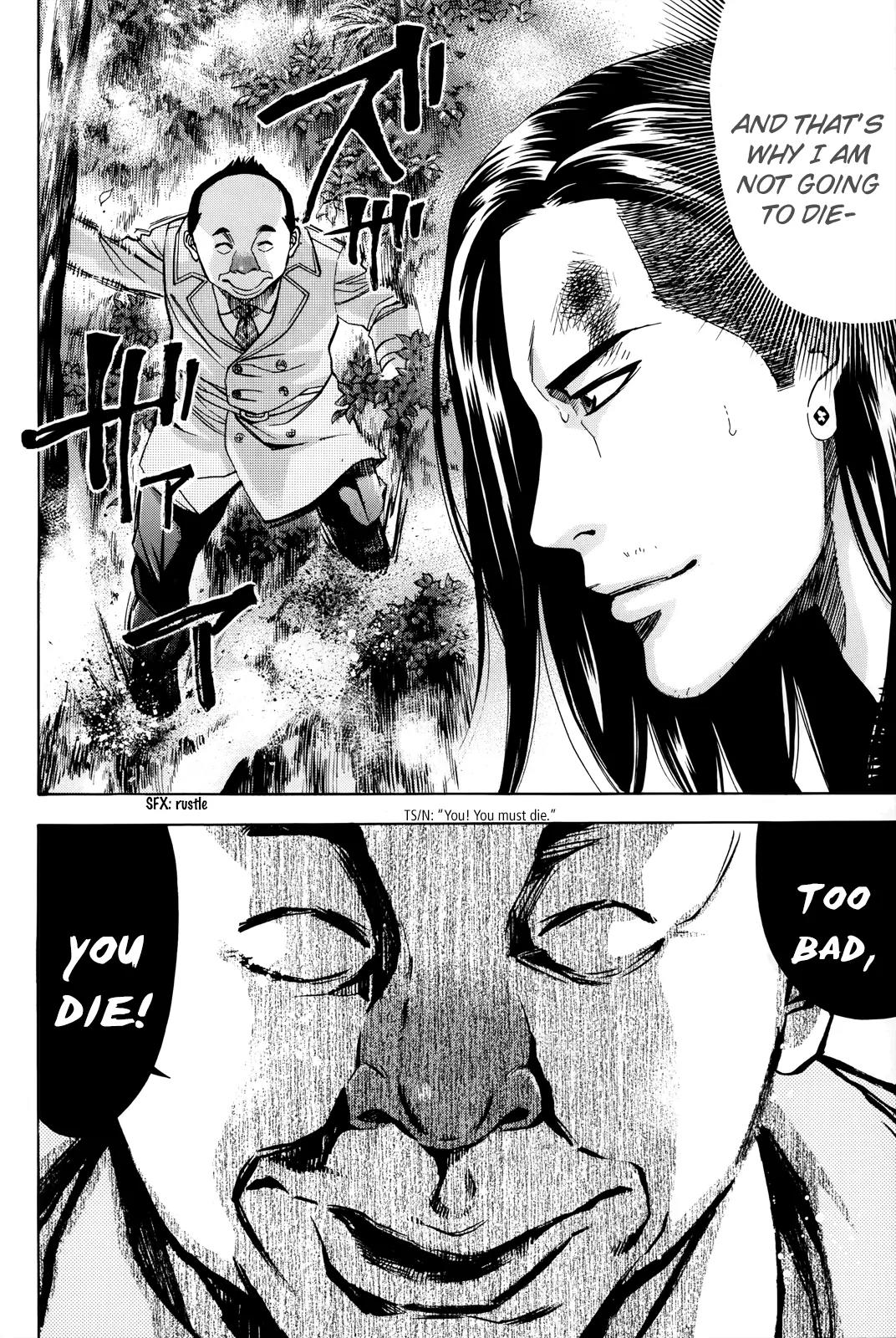 Ouroboros Chapter 102 page 23 - Chapter 102: Fight