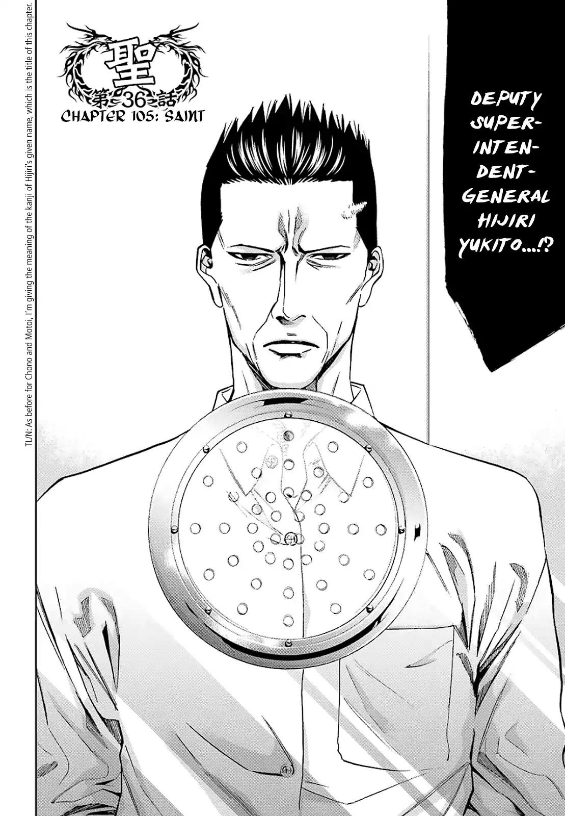 Ouroboros Chapter 105 page 5 - Chapter 105: Saint