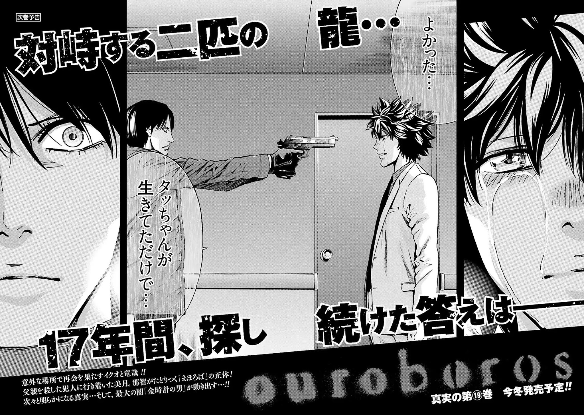 Ouroboros Chapter 106 page 43 - Chapter 106: Like
