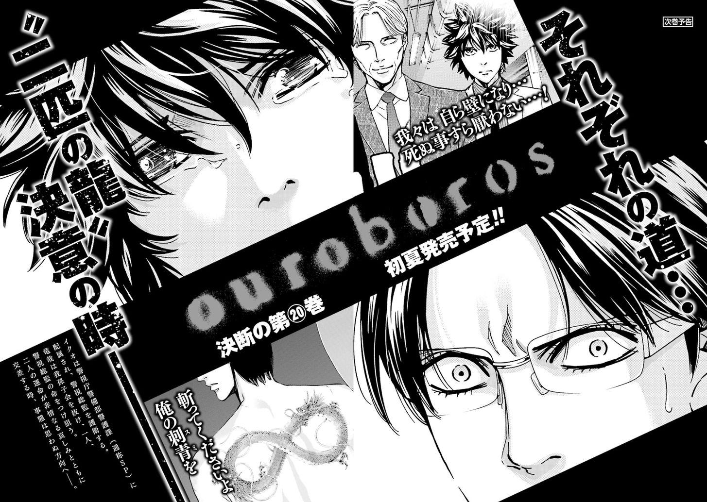 Ouroboros Chapter 111 page 43 - Chapter 111