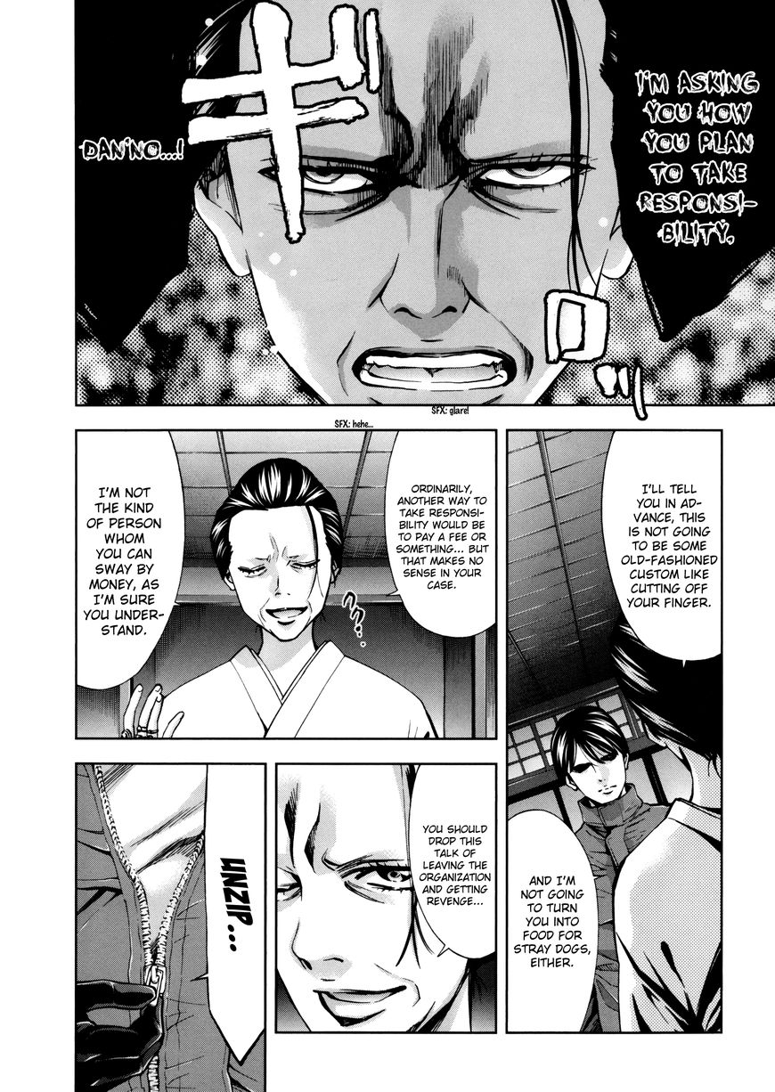 Ouroboros Chapter 112 page 17 - Chapter 112: Vol 16
