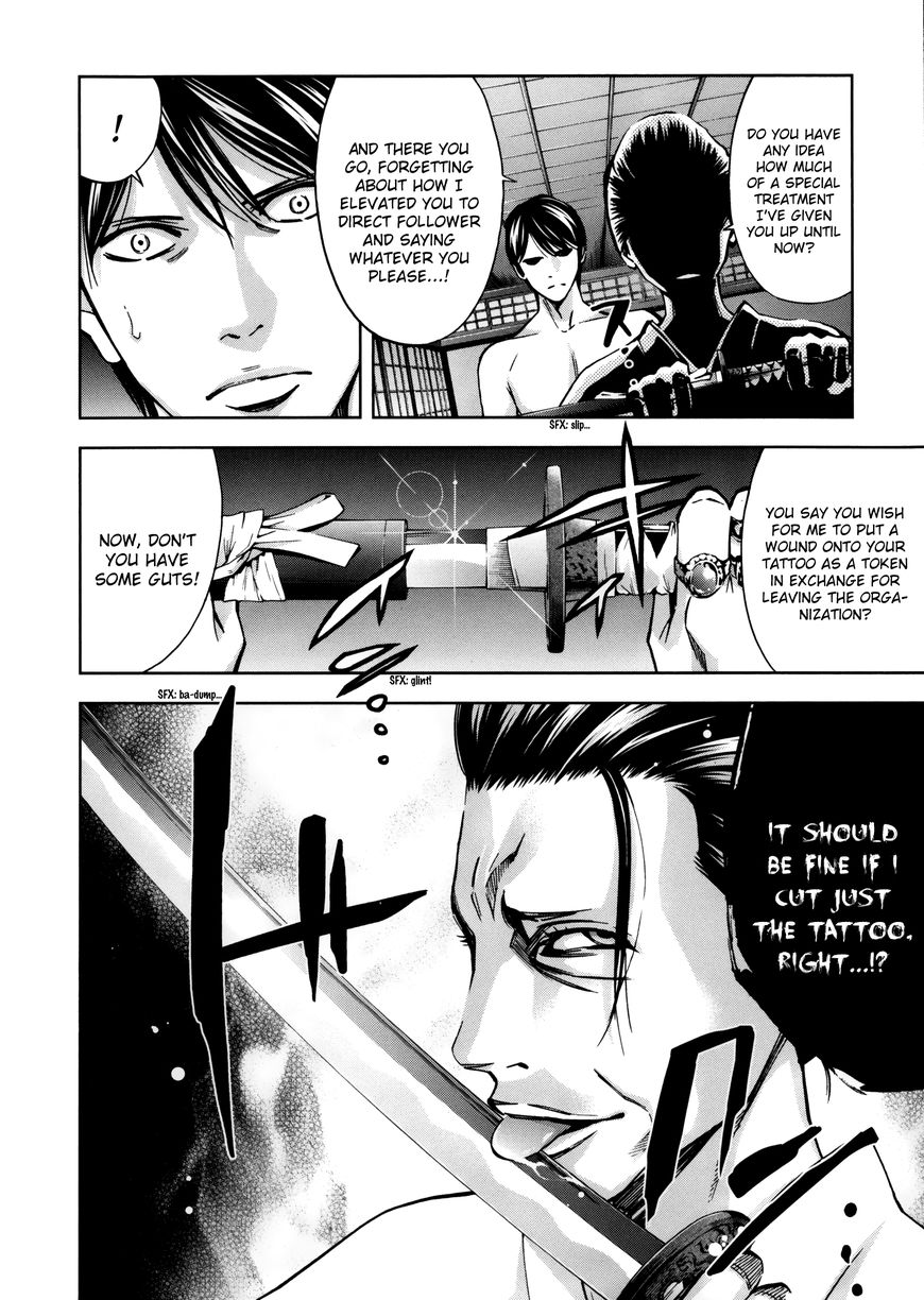 Ouroboros Chapter 112 page 21 - Chapter 112: Vol 16