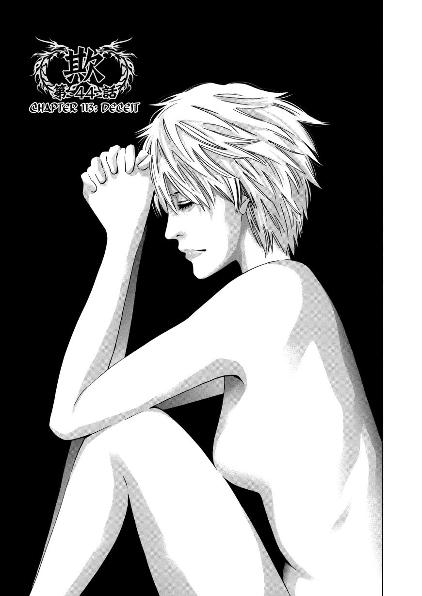 Ouroboros Chapter 113 page 3 - Chapter 113: Vol 16