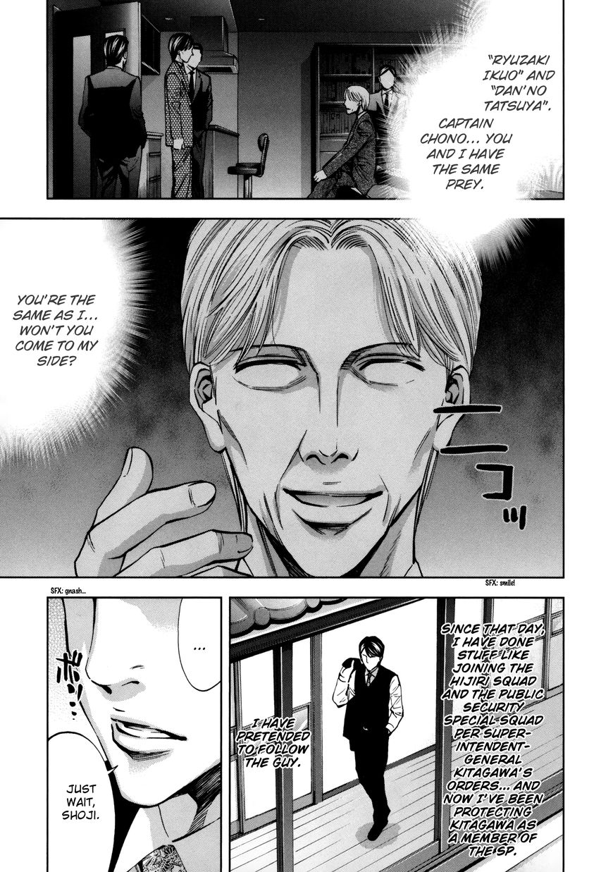 Ouroboros Chapter 113 page 5 - Chapter 113: Vol 16