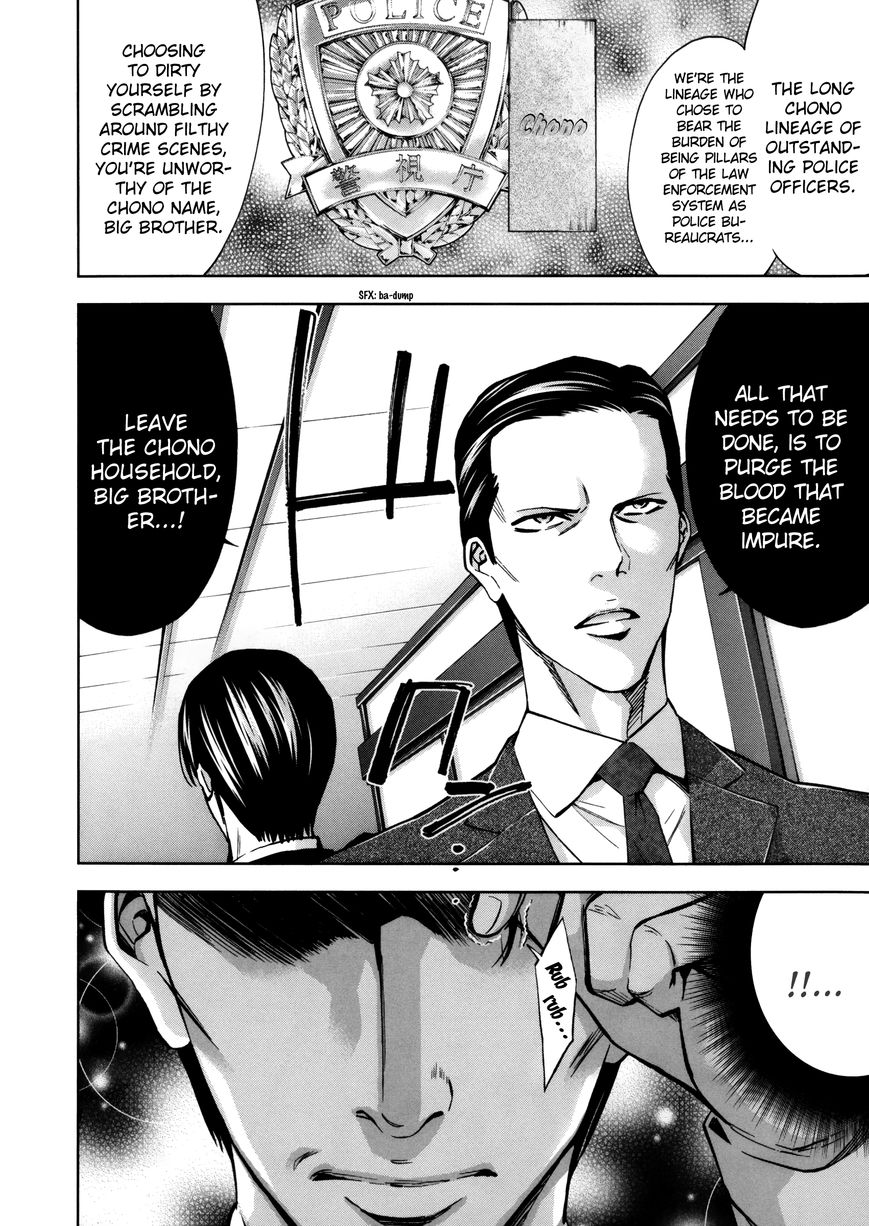 Ouroboros Chapter 113 page 8 - Chapter 113: Vol 16