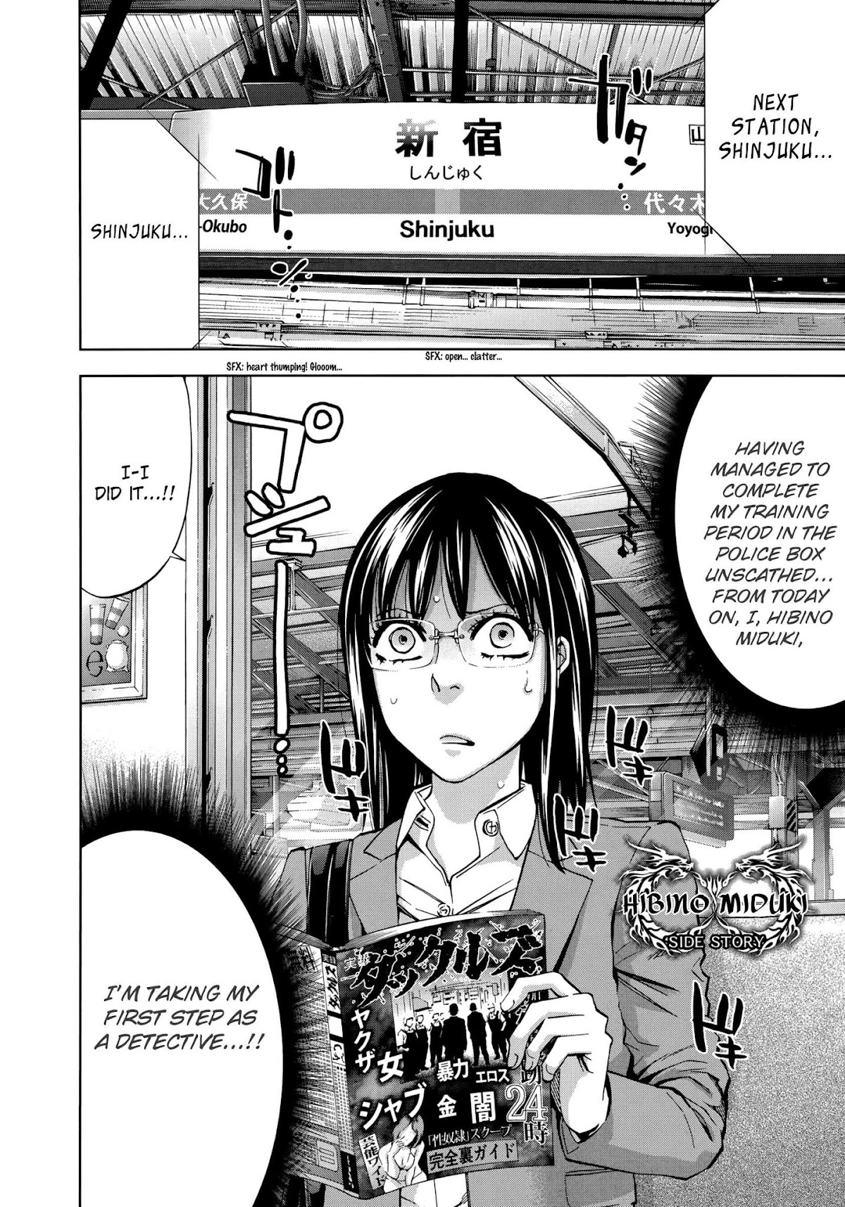 Ouroboros Chapter 121.1 page 2 - Chapter 121.1: Hibino Miduki Side Story