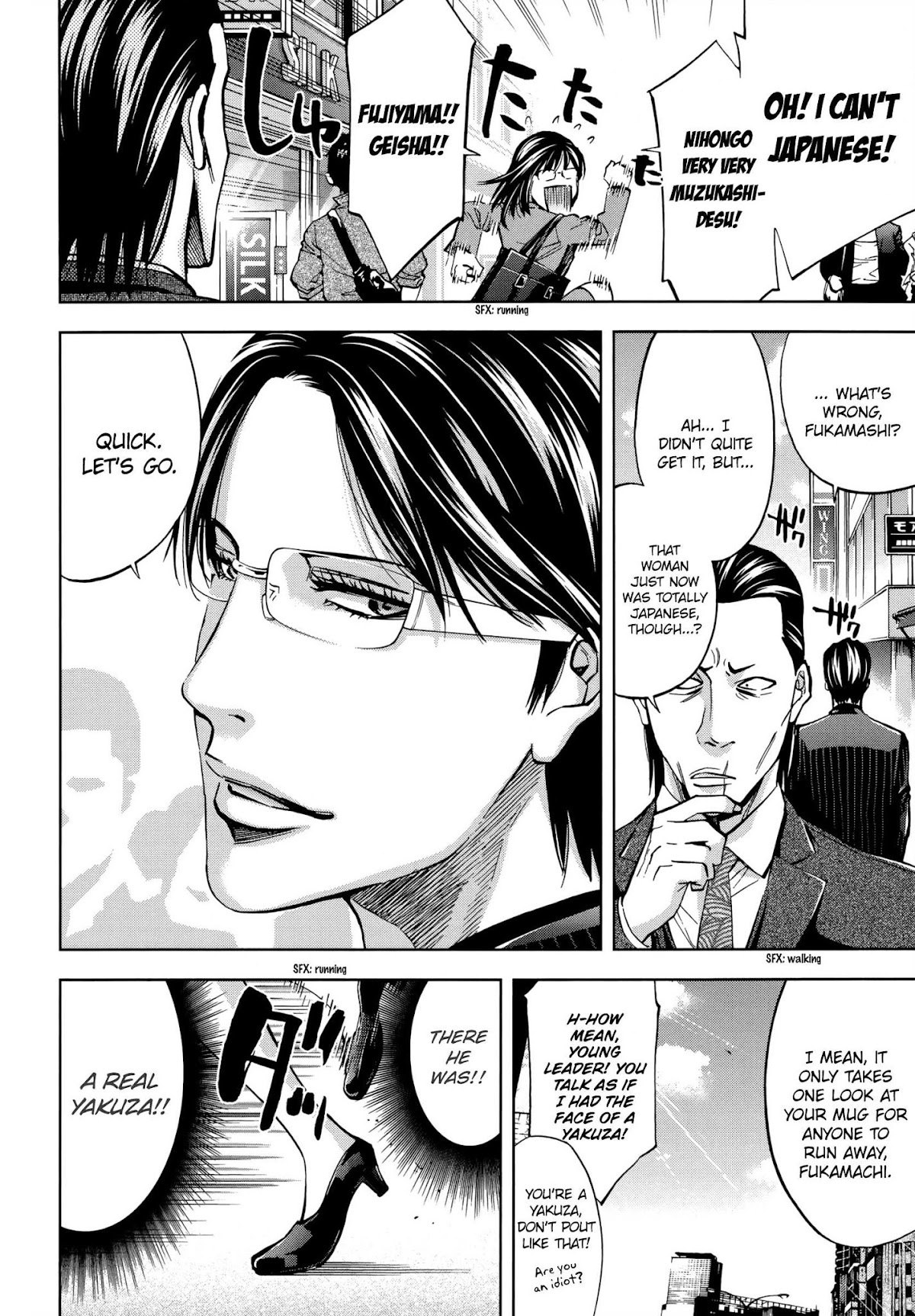 Ouroboros Chapter 121.1 page 6 - Chapter 121.1: Hibino Miduki Side Story