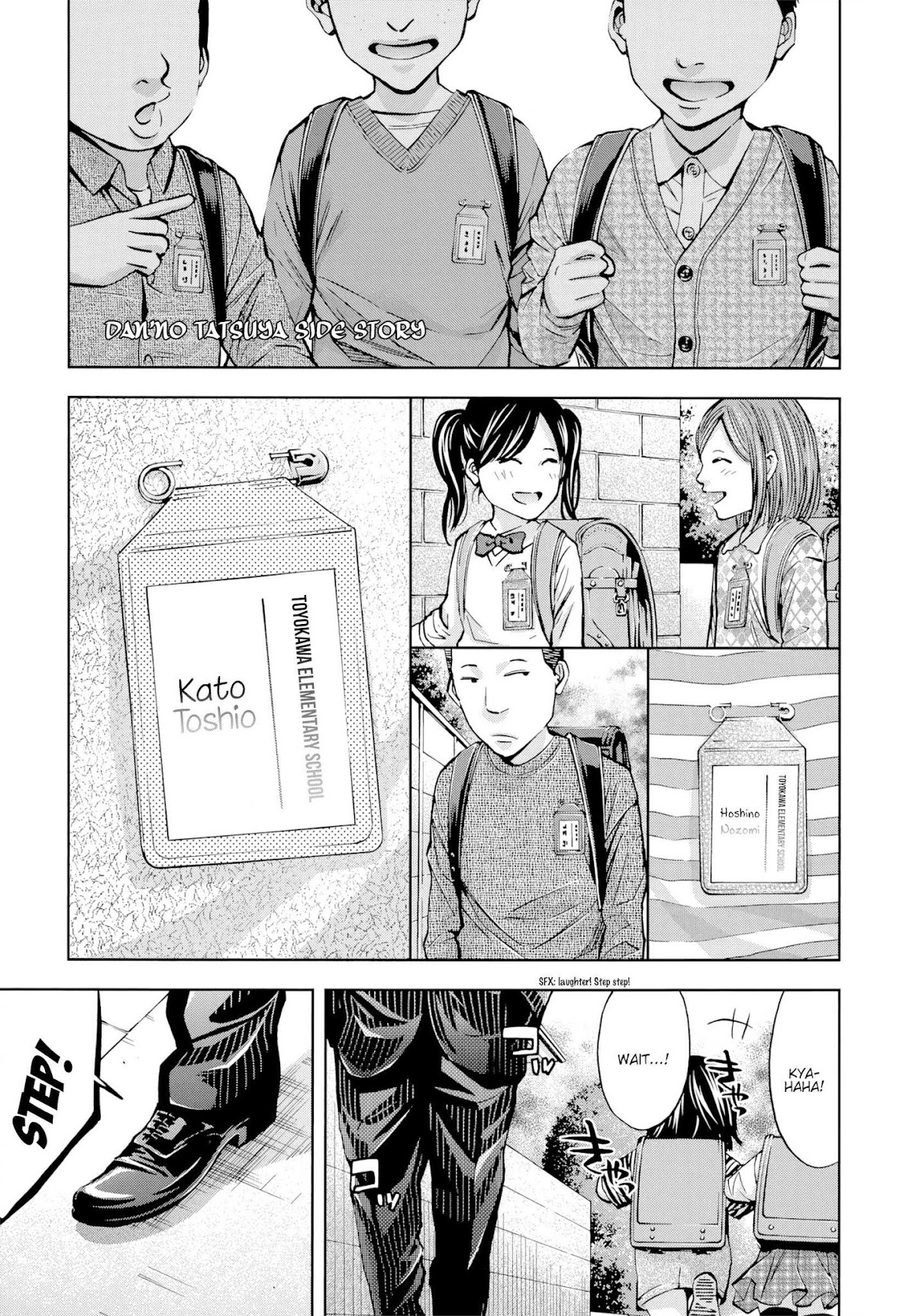 Ouroboros Chapter 125.1 page 1 - Chapter 125.1: Side Story - Dan'no Tatsuya