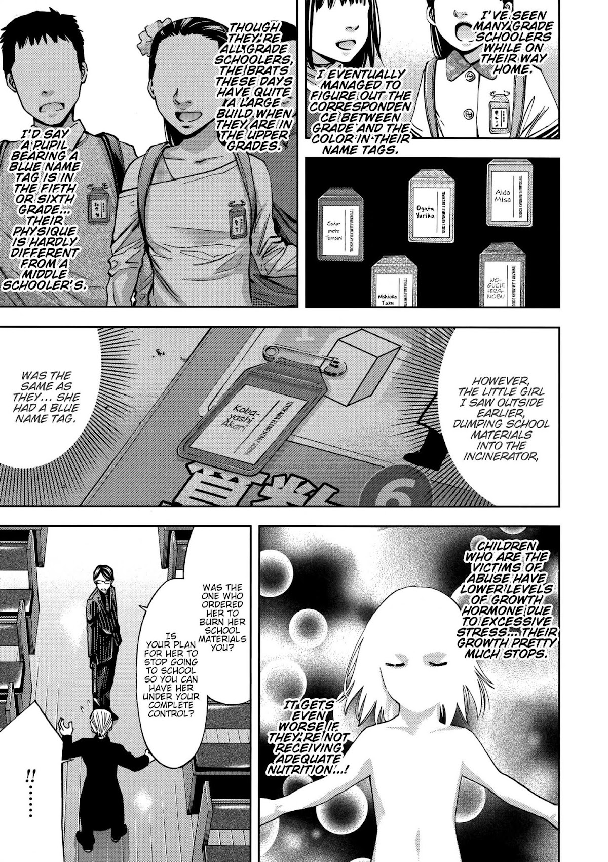 Ouroboros Chapter 125.1 page 13 - Chapter 125.1: Side Story - Dan'no Tatsuya