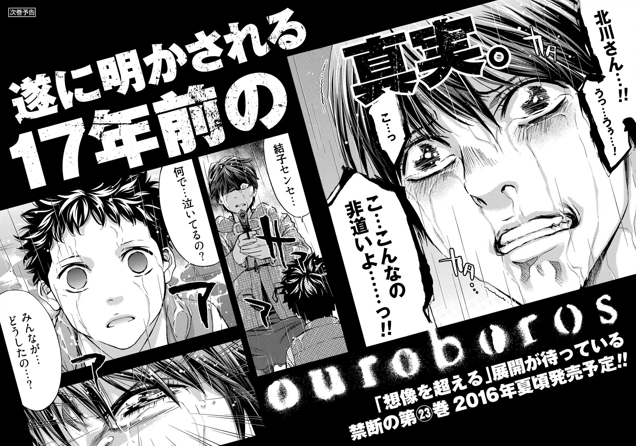 Ouroboros Chapter 125.1 page 20 - Chapter 125.1: Side Story - Dan'no Tatsuya