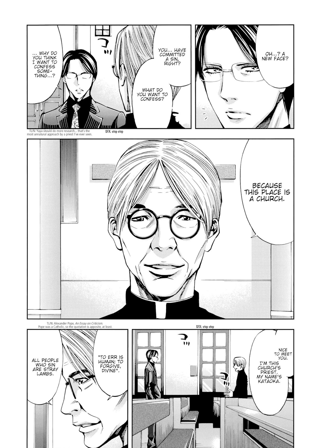 Ouroboros Chapter 125.1 page 6 - Chapter 125.1: Side Story - Dan'no Tatsuya