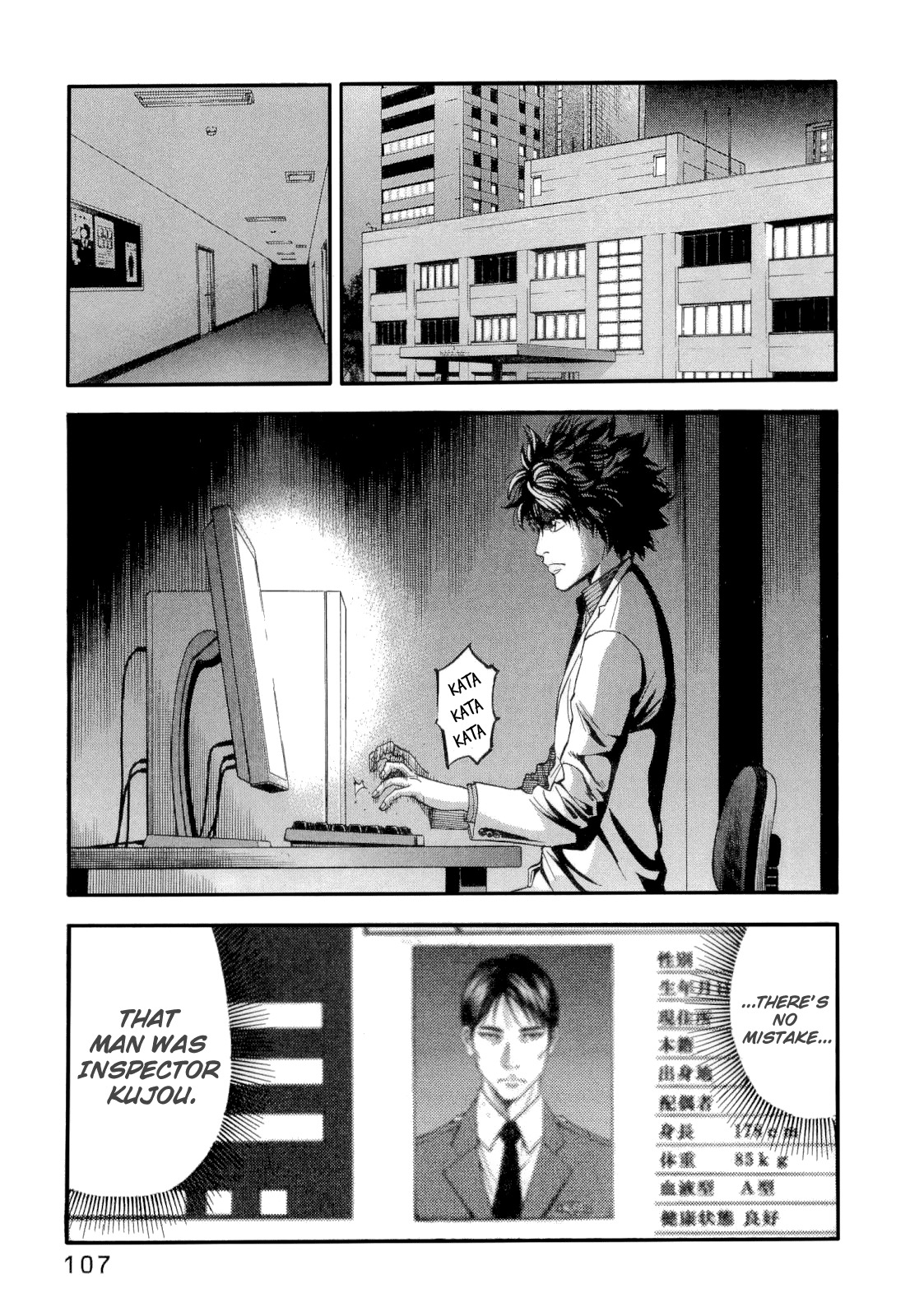 Ouroboros Chapter 13 page 4 - Chapter 13 : Conceived