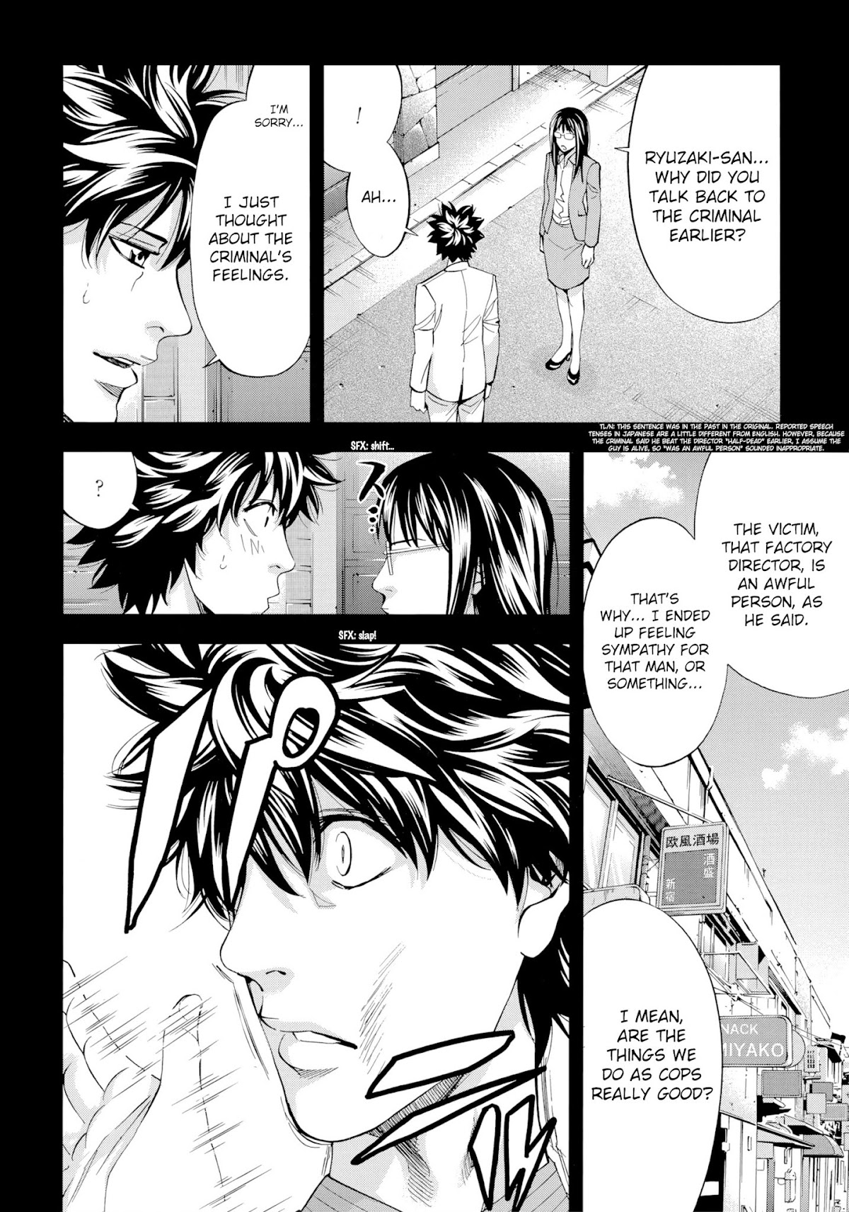 Ouroboros Chapter 131 page 13 - Chapter 131: Reparation