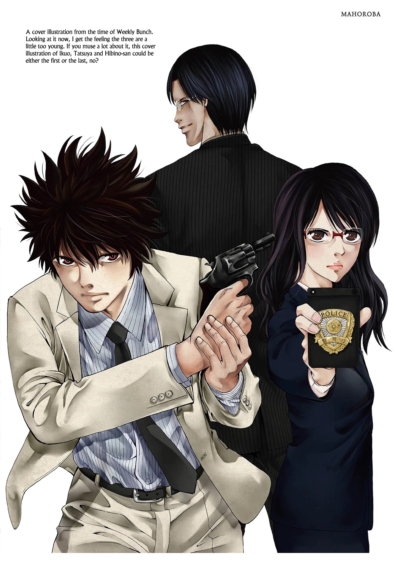 Ouroboros Chapter 133.5 page 21 - Chapter 133.5: Tatsuya's birthday