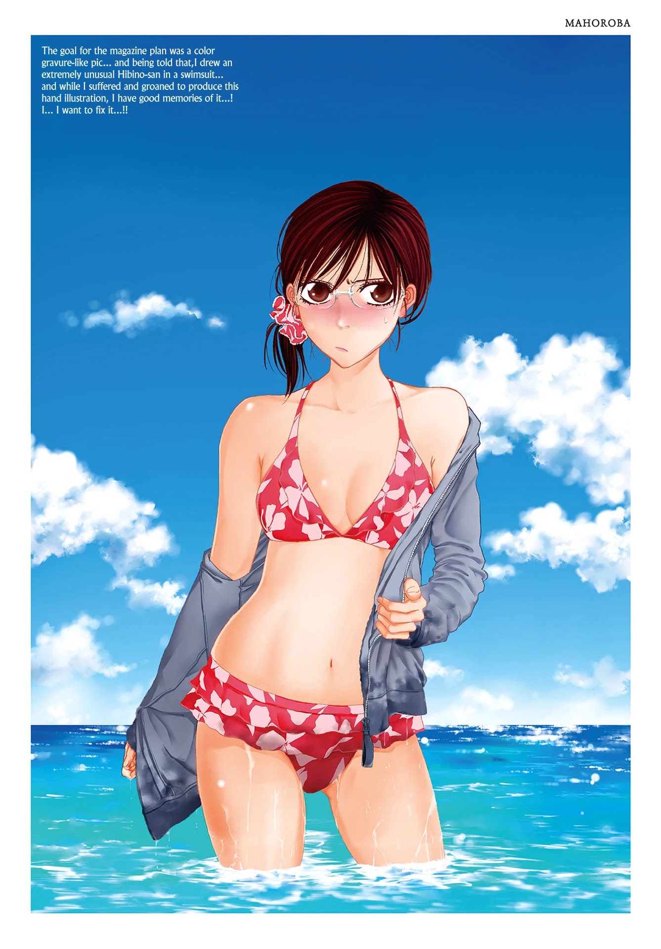 Ouroboros Chapter 133.5 page 4 - Chapter 133.5: Tatsuya's birthday