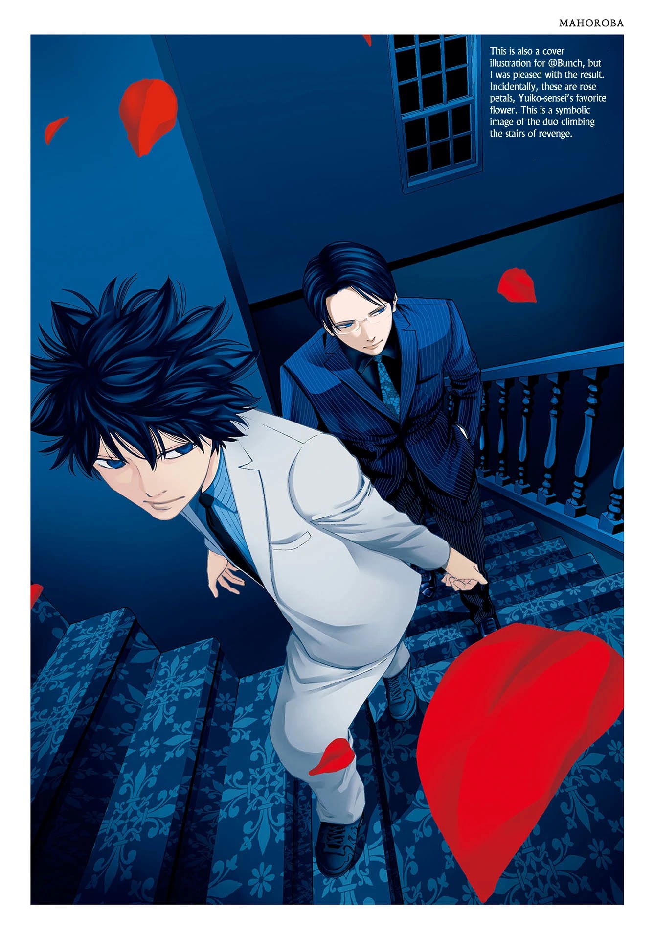 Ouroboros Chapter 133.5 page 6 - Chapter 133.5: Tatsuya's birthday