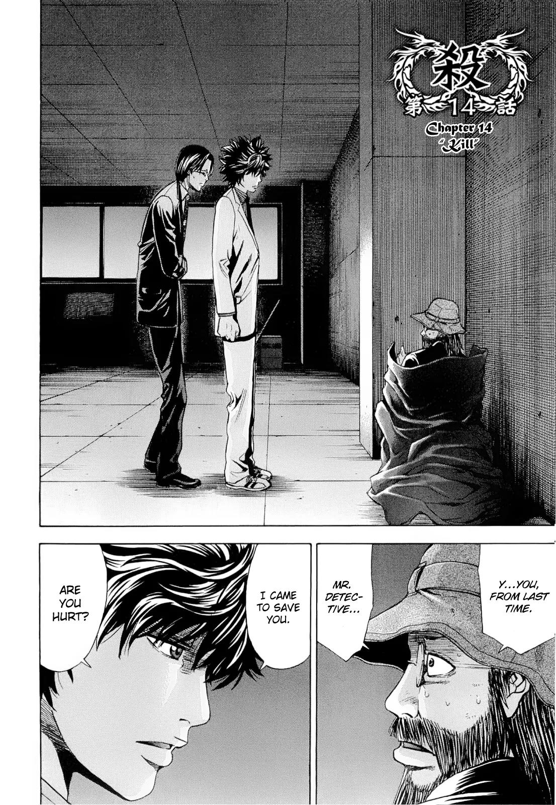 Ouroboros Chapter 14 page 3 - Chapter 14 : Kill