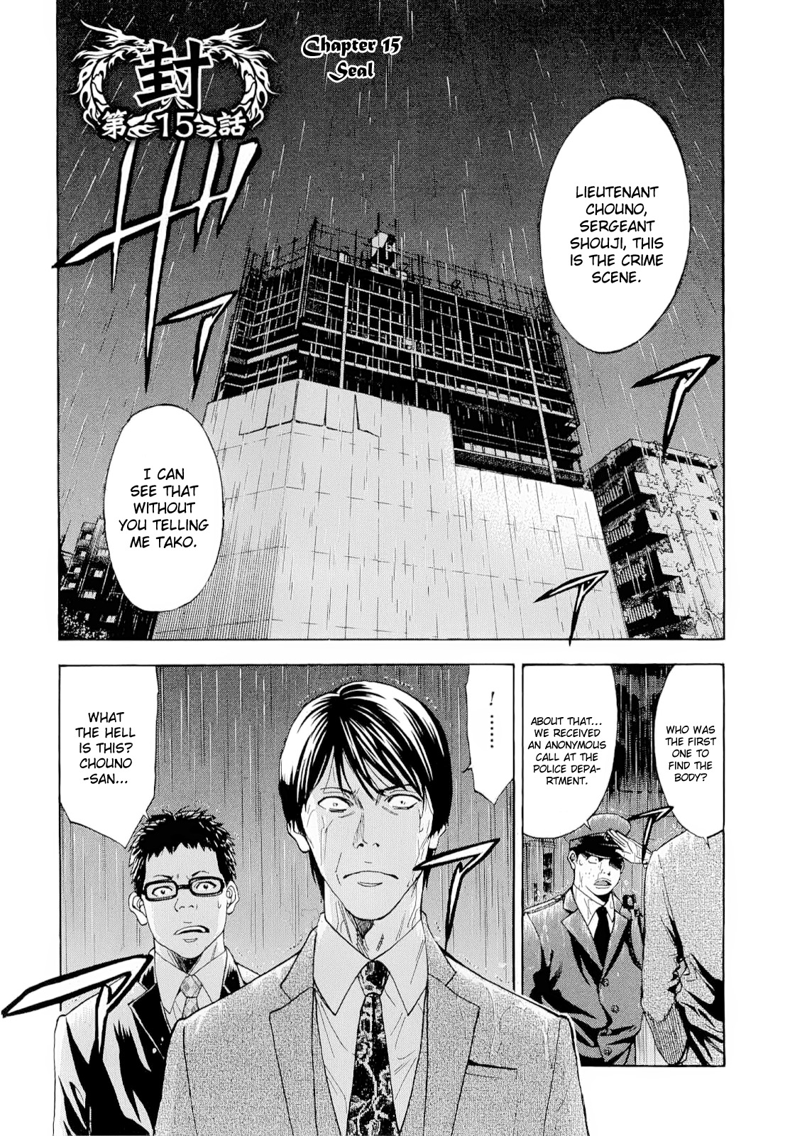 Ouroboros Chapter 15 page 1 - Chapter 15 : Seal