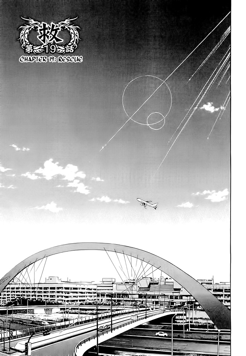 Ouroboros Chapter 19 page 1 - Chapter 19 : Rescue