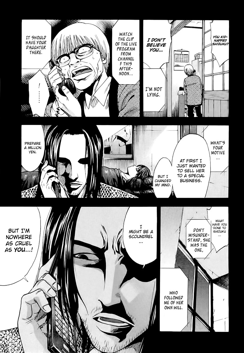 Ouroboros Chapter 20 page 7 - Chapter 20 : Abuse