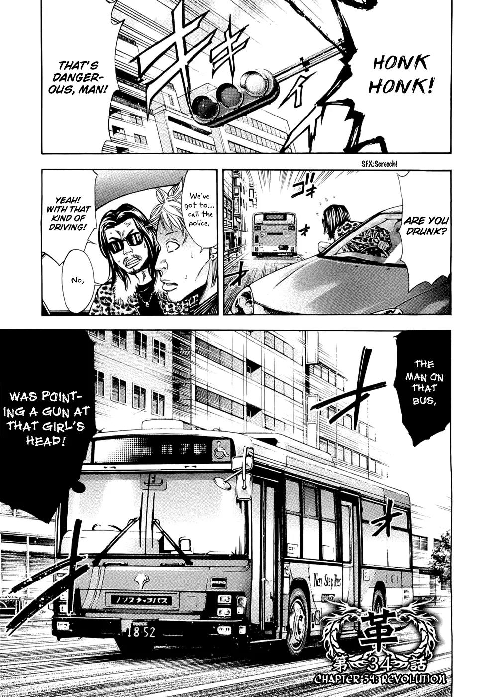 Ouroboros Chapter 34 page 1 - Chapter 34: Revolution