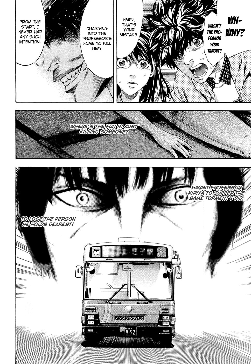 Ouroboros Chapter 35 page 25 - Chapter 35 : Abuse
