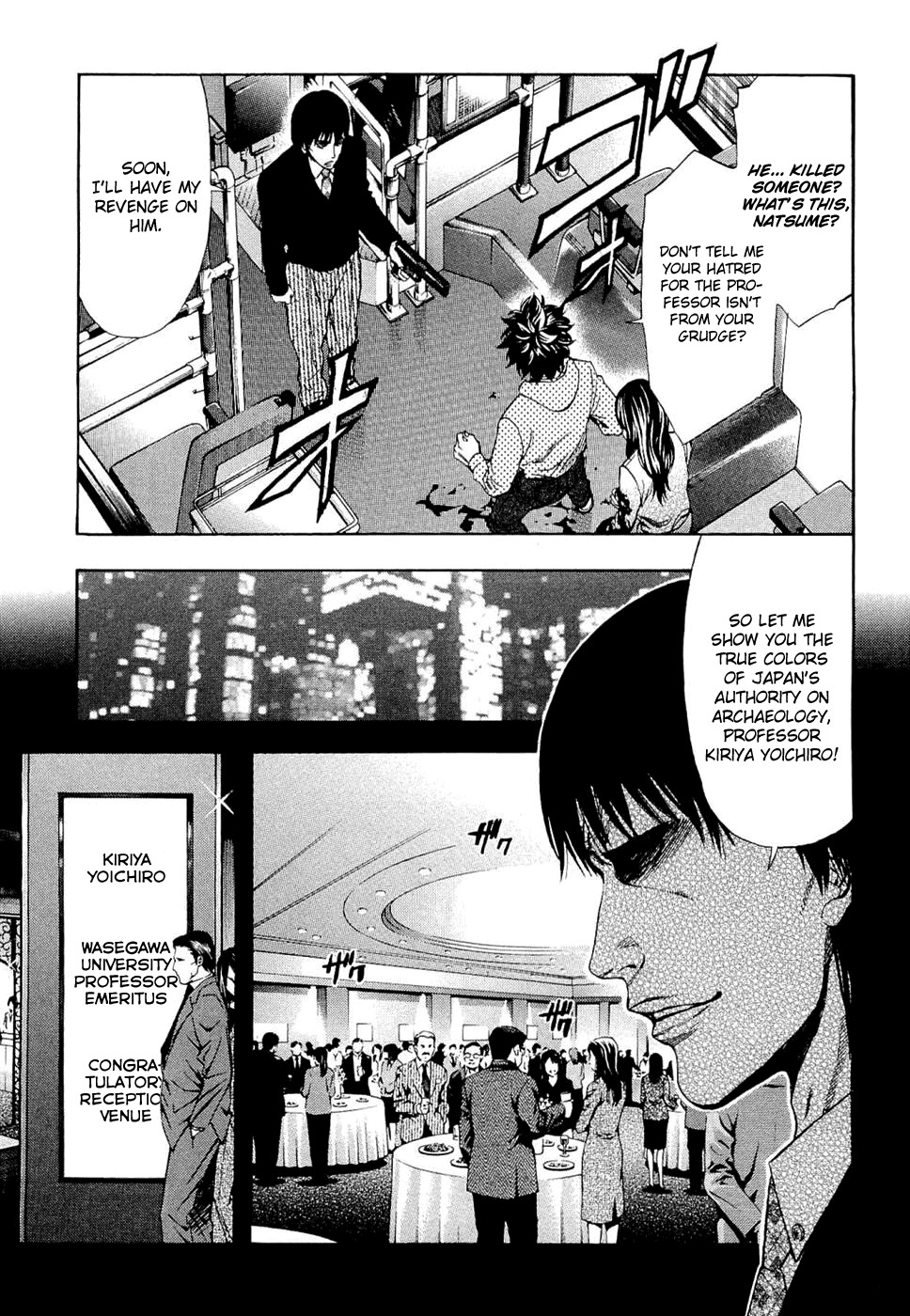 Ouroboros Chapter 36 page 3 - Chapter 36 : Sin