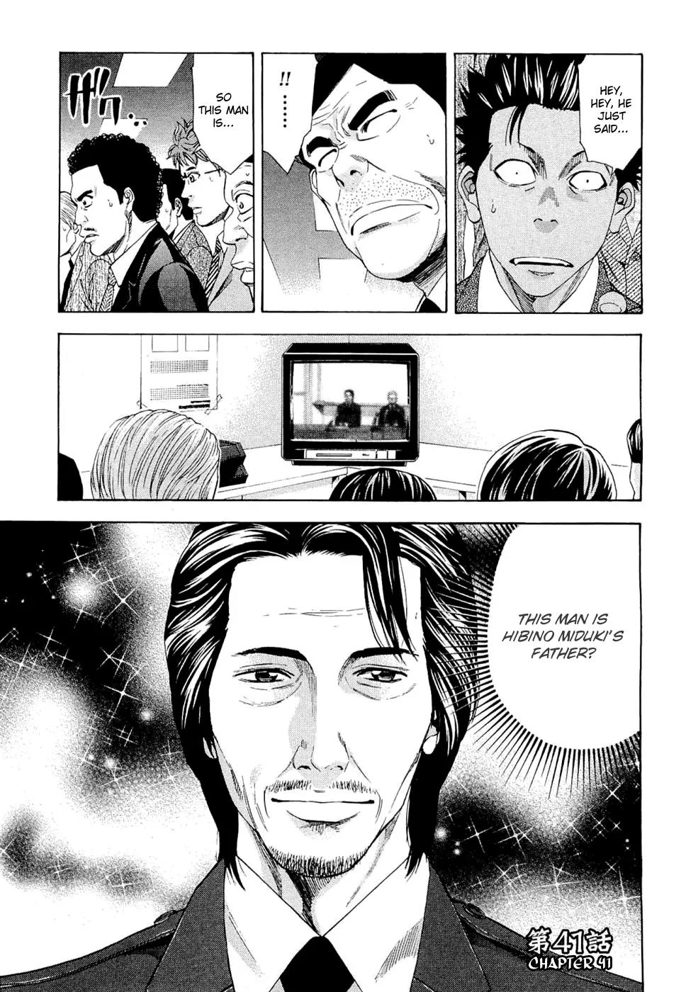 Ouroboros Chapter 41 page 1 - Chapter 41: Unusual