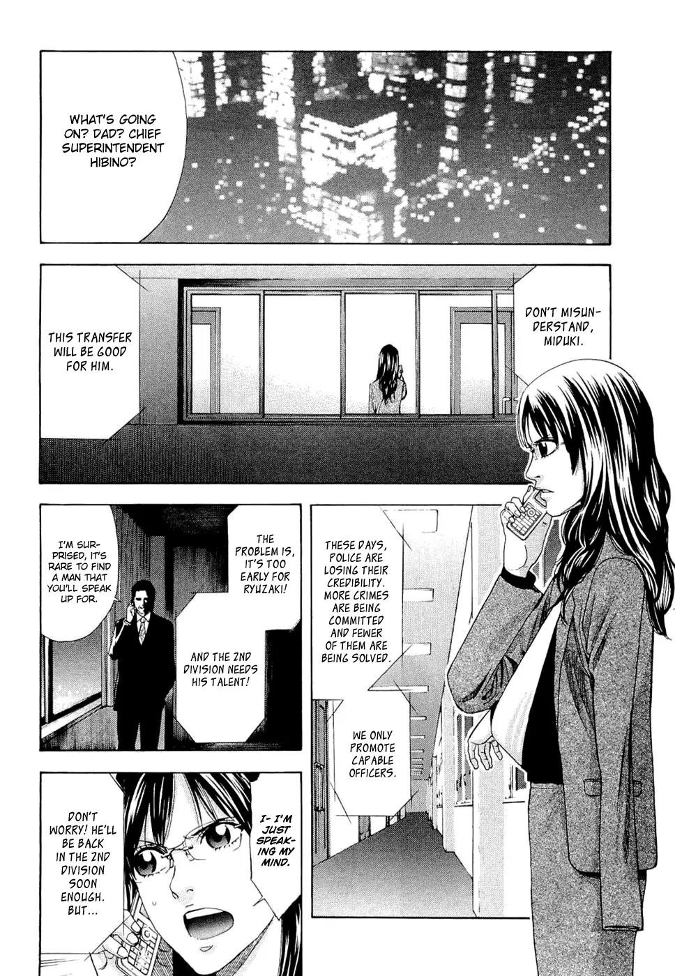 Ouroboros Chapter 41 page 6 - Chapter 41: Unusual