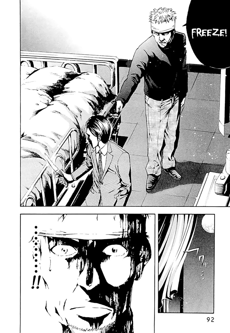 Ouroboros Chapter 48 page 4 - Chapter 48: Blade
