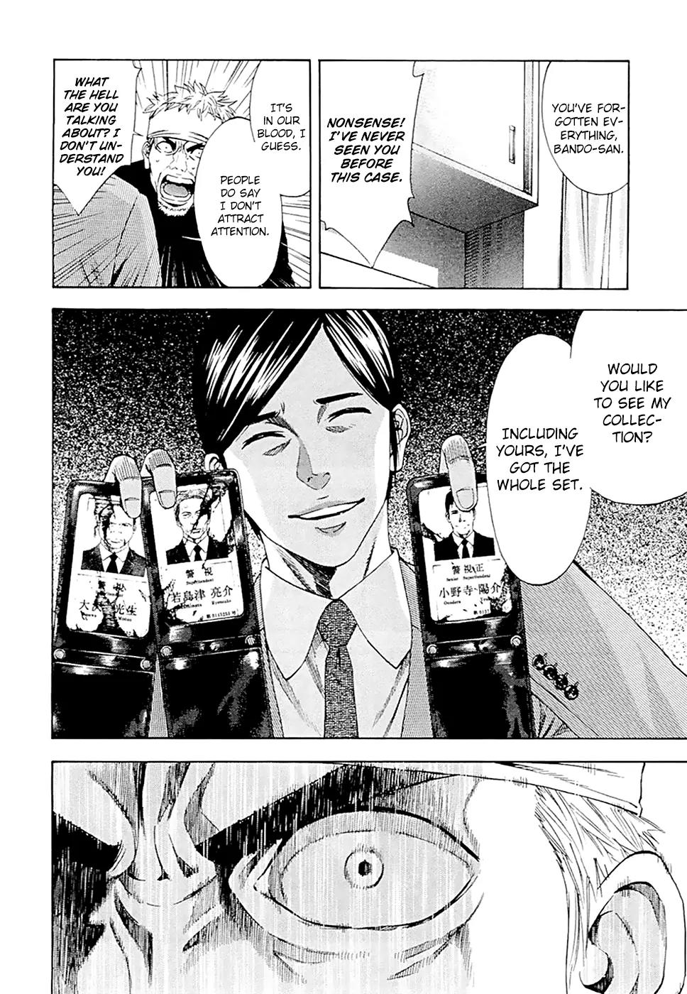 Ouroboros Chapter 48 page 8 - Chapter 48: Blade