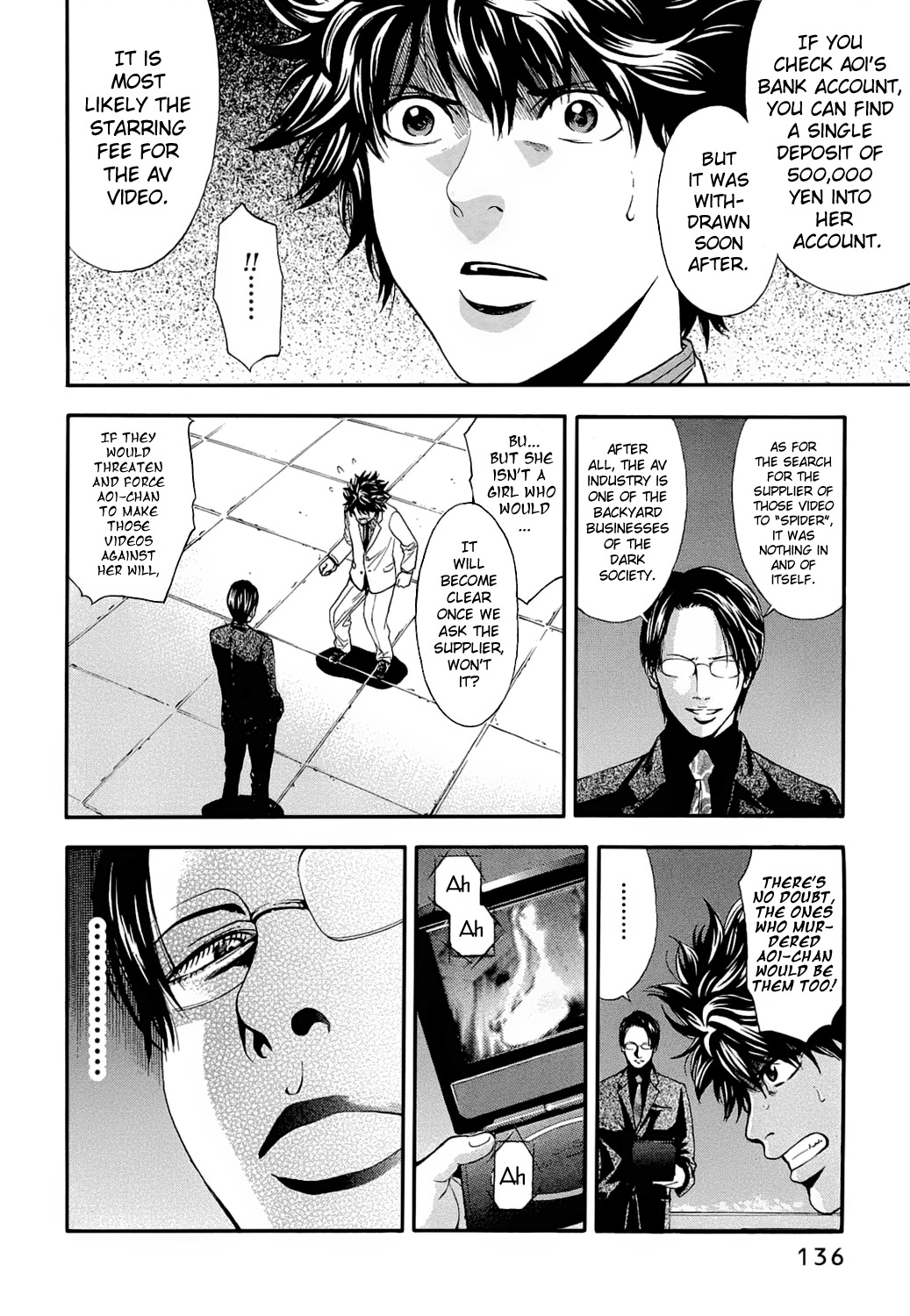 Ouroboros Chapter 5 page 12 - Chapter 5 : Back