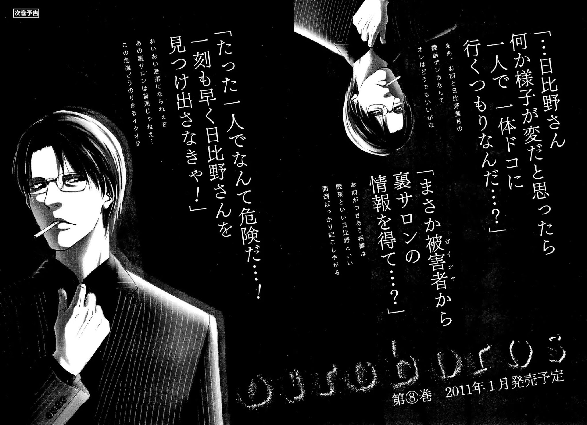 Ouroboros Chapter 60 page 20 - Chapter 60: Difference