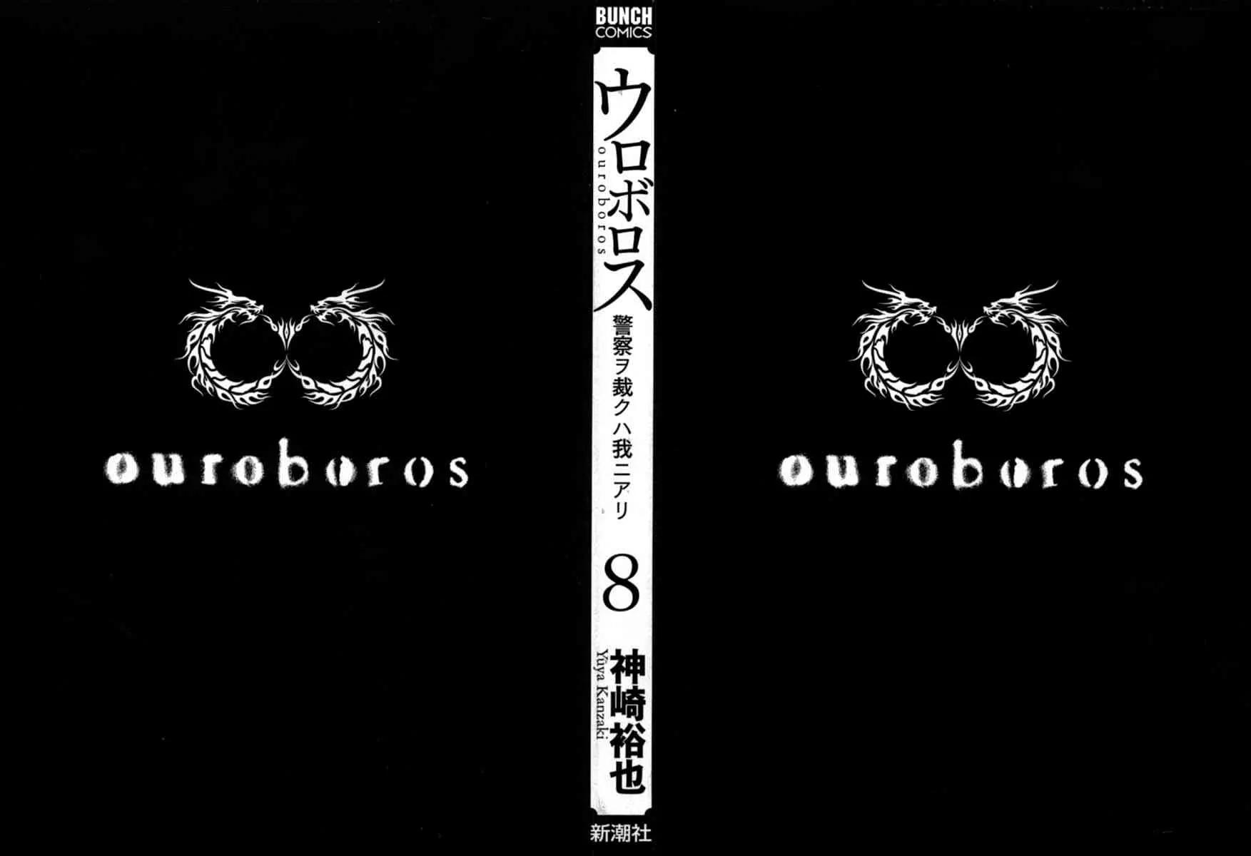 Ouroboros Chapter 61 page 3 - Chapter 61: Ridicule
