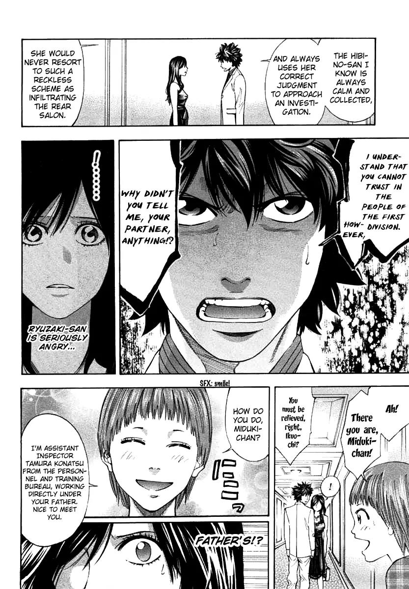 Ouroboros Chapter 63 page 17 - Chapter 63: Obsession
