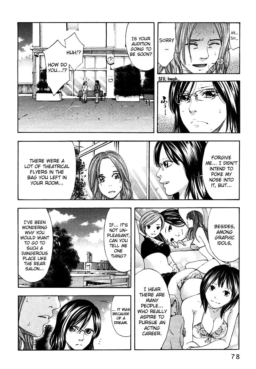 Ouroboros Chapter 64 page 12 - Chapter 64: Act