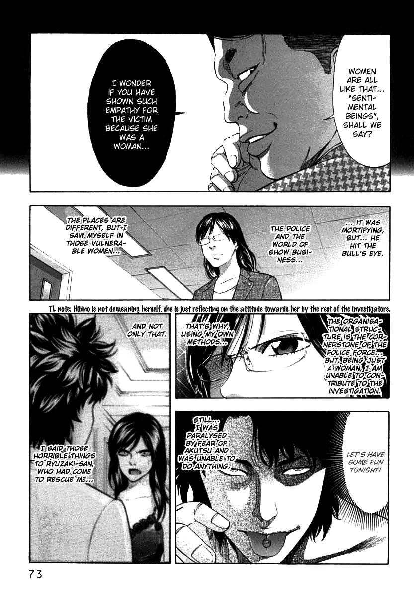 Ouroboros Chapter 64 page 7 - Chapter 64: Act