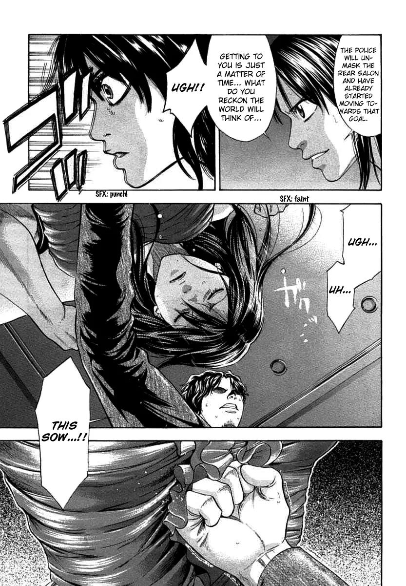Ouroboros Chapter 66 page 17 - Chapter 66: Degrading
