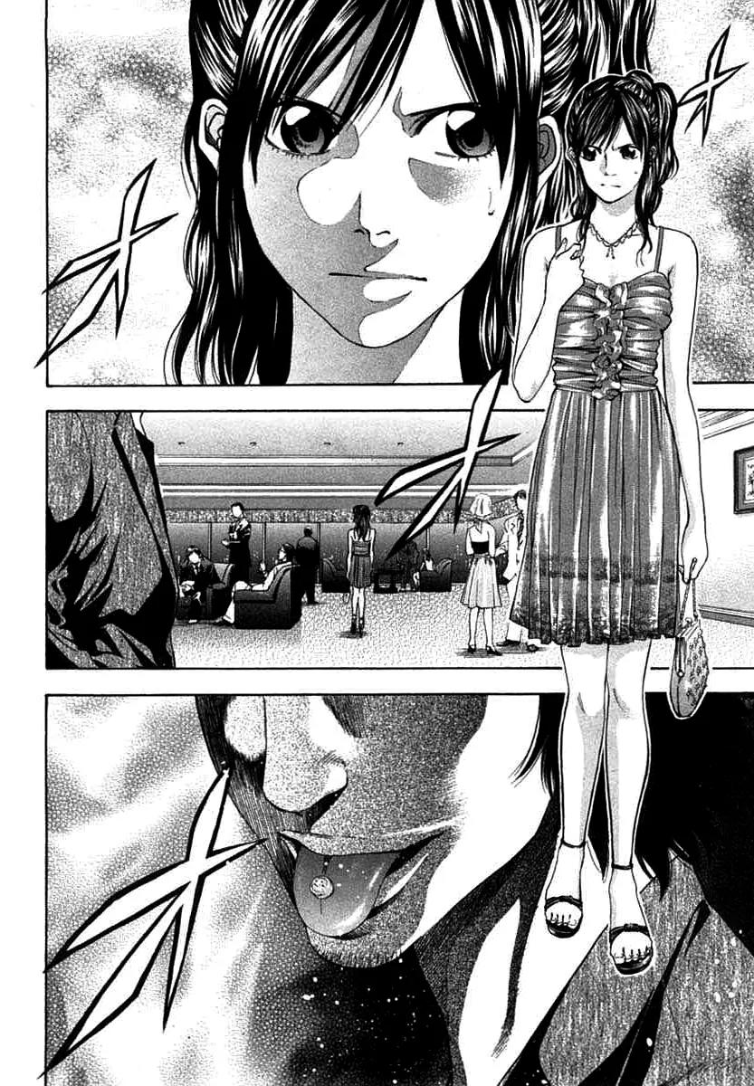 Ouroboros Chapter 66 page 2 - Chapter 66: Degrading