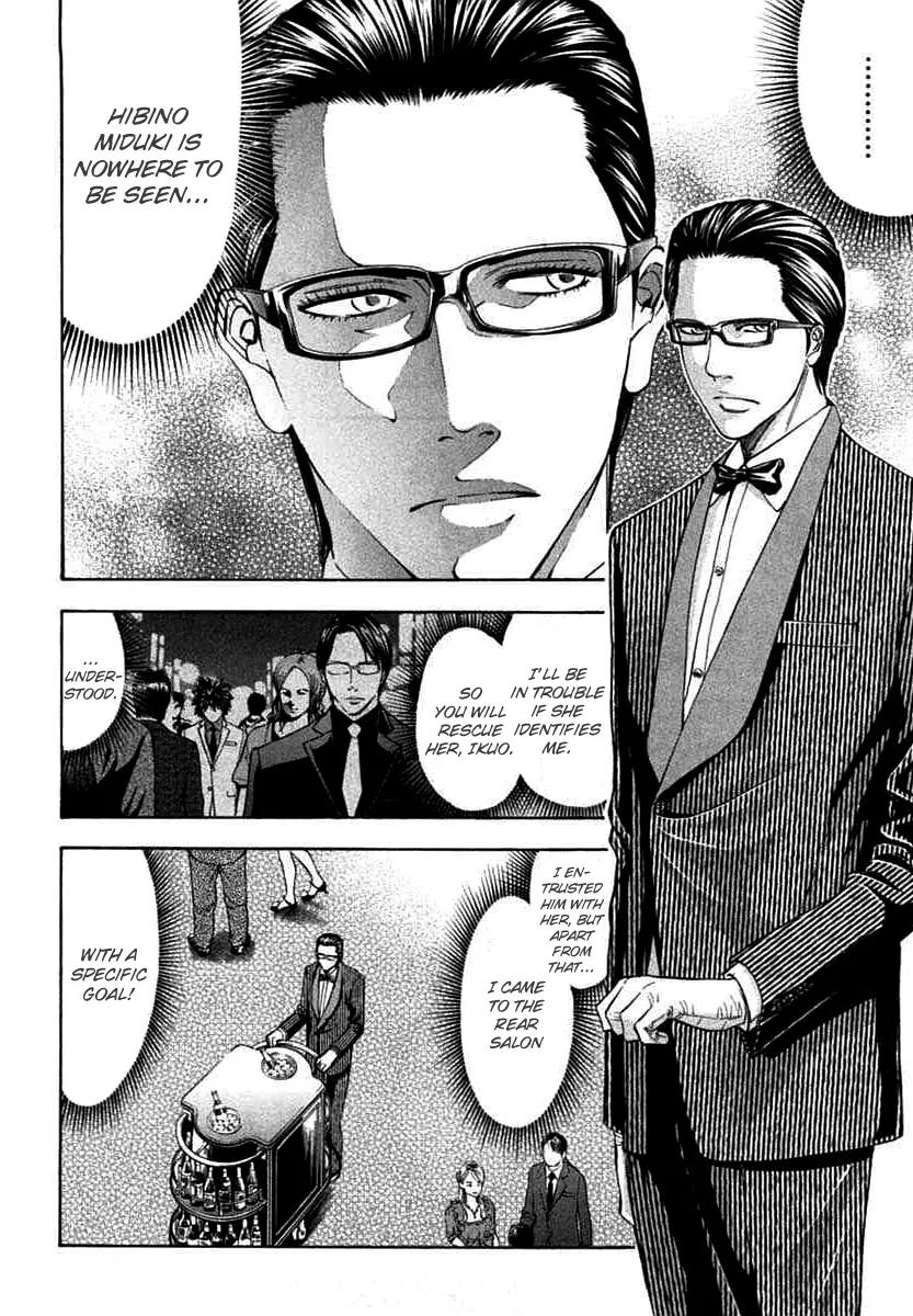 Ouroboros Chapter 66 page 6 - Chapter 66: Degrading