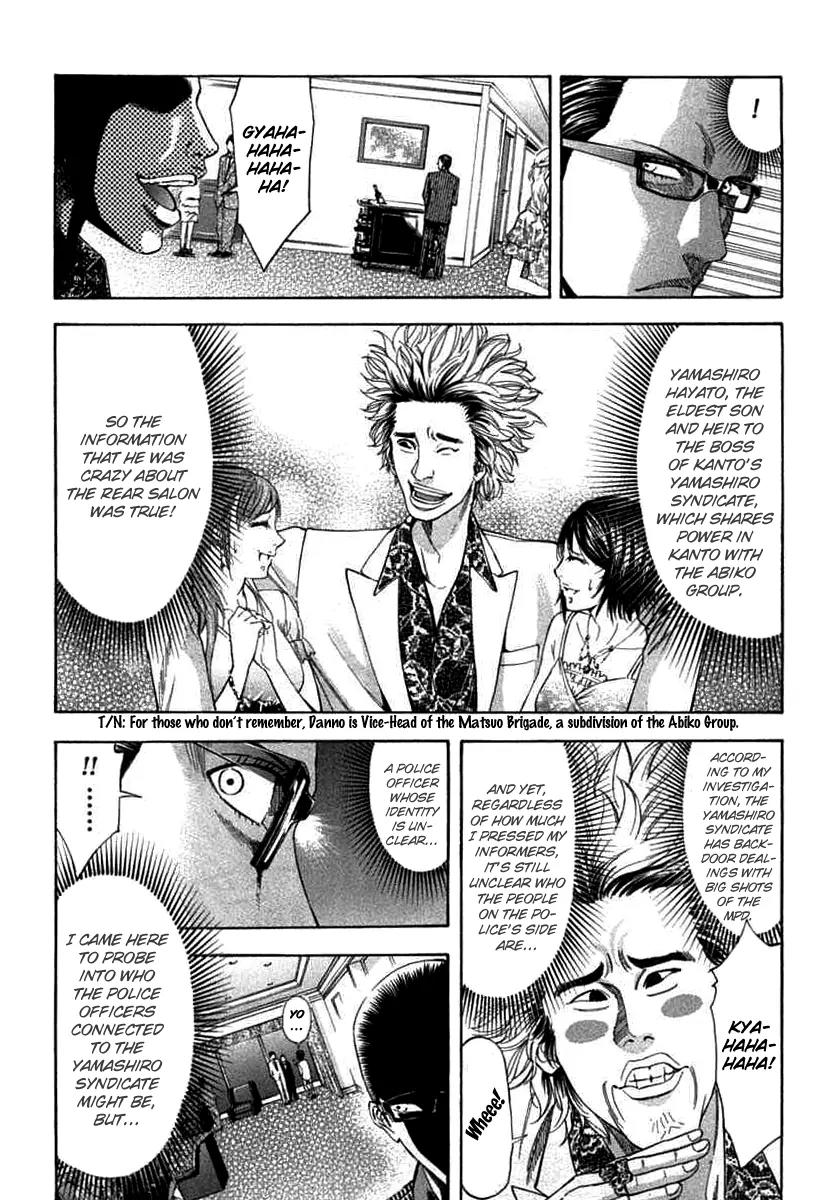 Ouroboros Chapter 66 page 7 - Chapter 66: Degrading