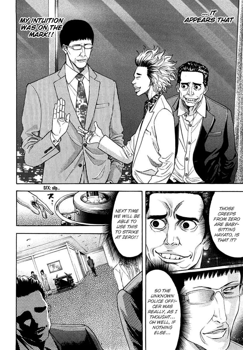Ouroboros Chapter 66 page 8 - Chapter 66: Degrading