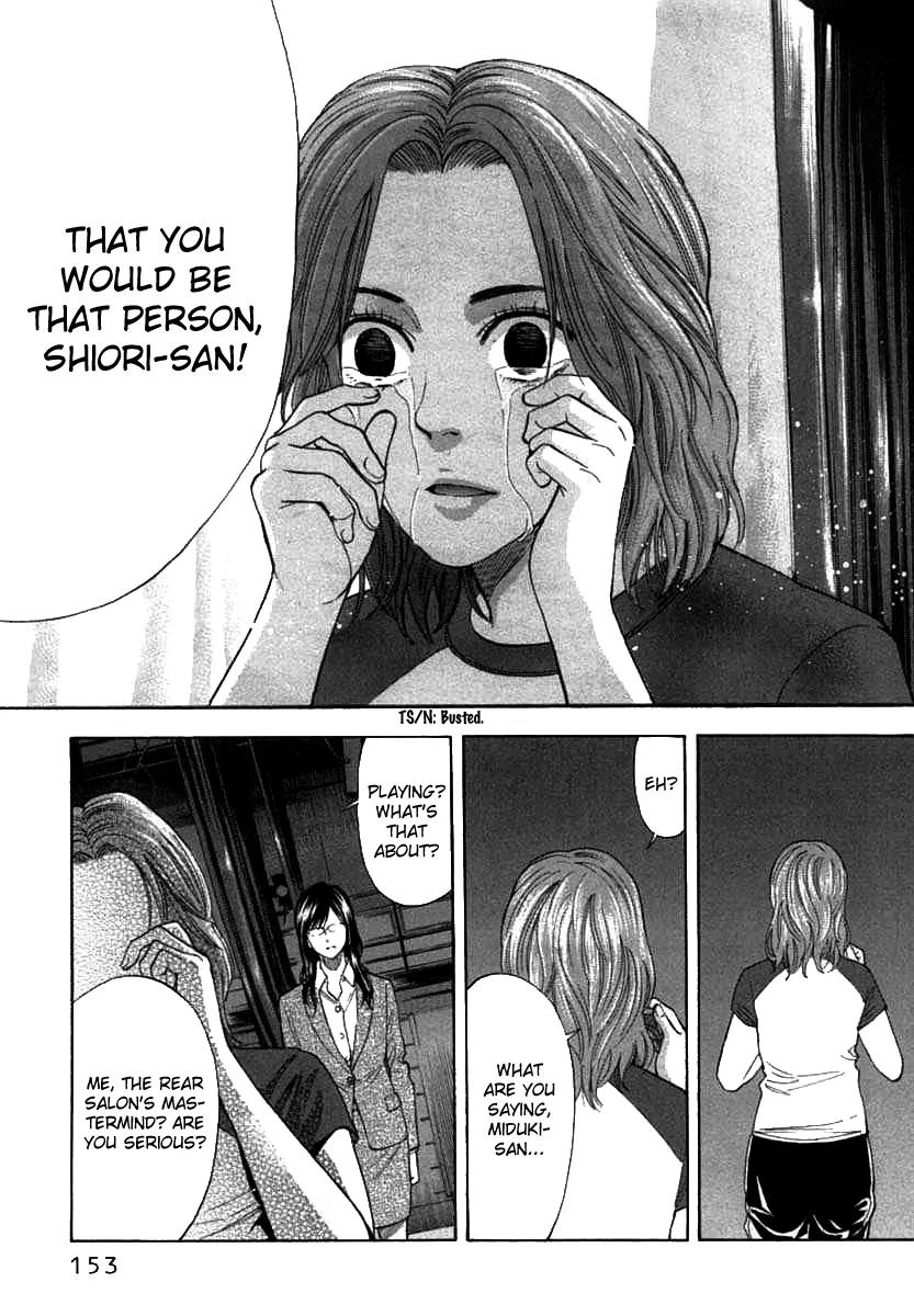 Ouroboros Chapter 68 page 8 - Chapter 68: Bare